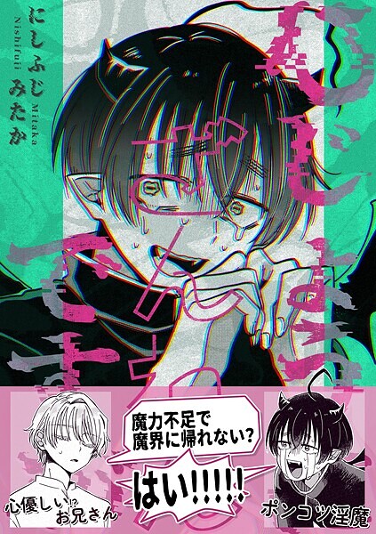 ひじょうにざんねんですが【R18版】