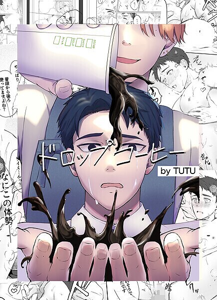 ドロップコーヒー