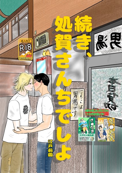 メイン画像