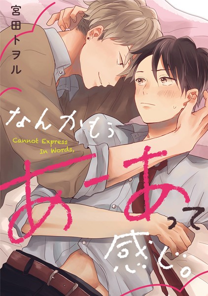 なんかもうあーあって感じ。 （6）