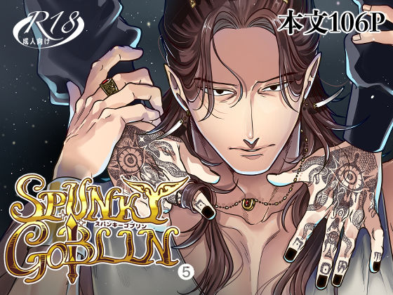 SPUNKY GOBLIN 5
