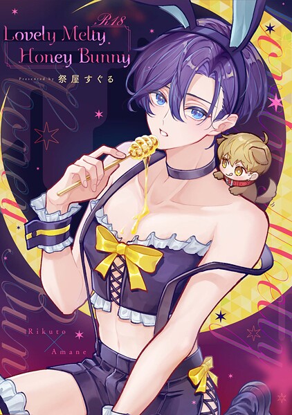 Lovely Melty Honey Bunny 1【R18版】
