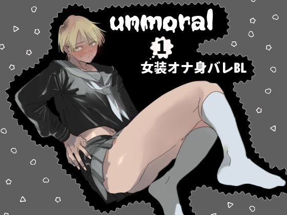 unmoral1