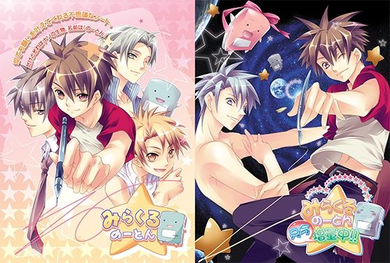 みらくるのーとん＋只今増量中！！