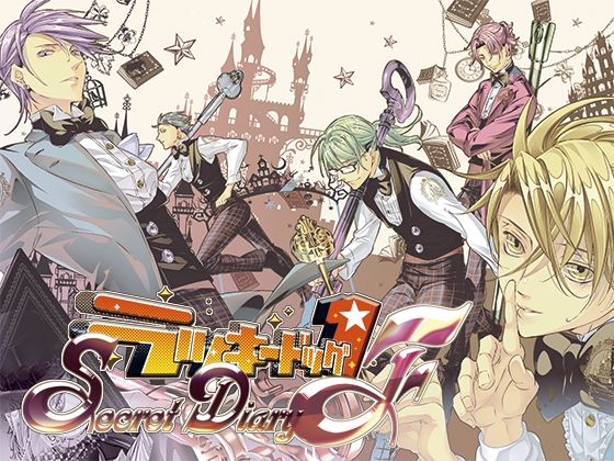 ラッキードッグ1 - Secret Diary F