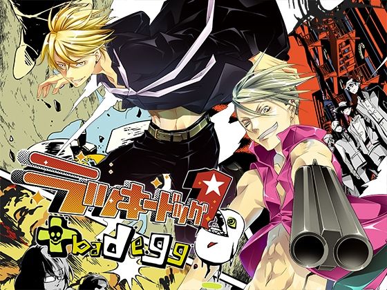 ラッキードッグ1 ＋ bad egg