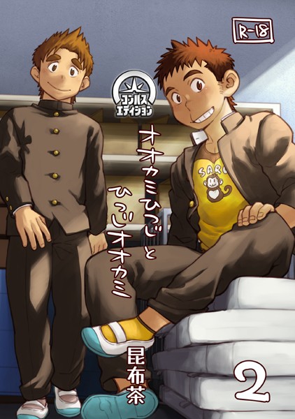 オオカミひつじとひつじオオカミ （2）