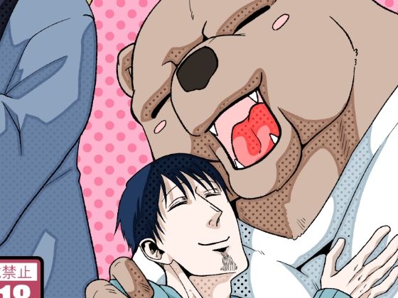 愛されたくて次の世界に行きました3