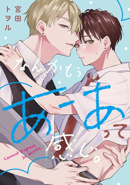 なんかもうあーあって感じ。（10）